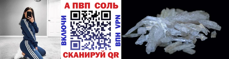 наркота  Камышлов  A PVP VHQ 