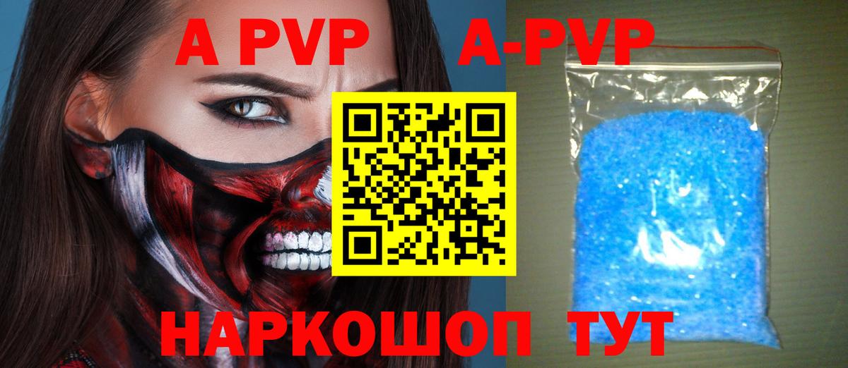 A PVP крисы CK  Камышлов  Alpha-PVP кристаллы  купить закладку  А ПВП VHQ 