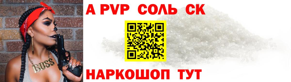A PVP СК Камышлов