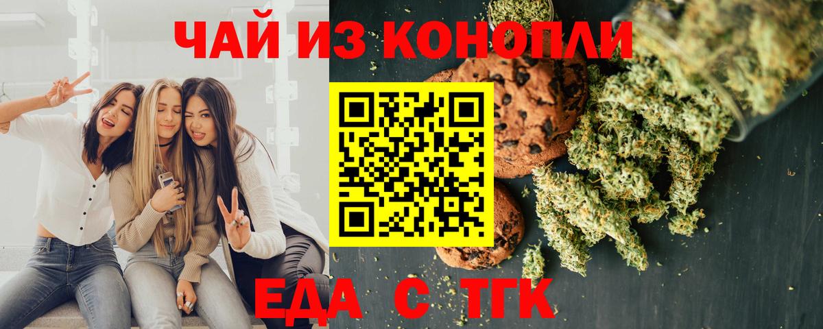 Canna-Cookies конопля Камышлов
