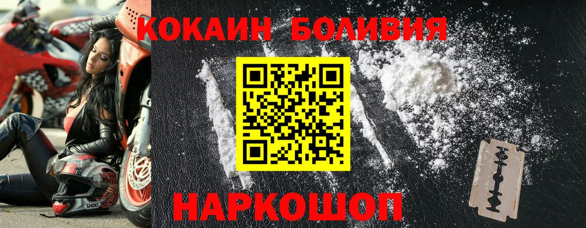 КОКАИН Эквадор Камышлов