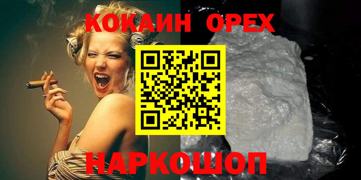 Камышлов  Кокаин 99%  КОКАИН VHQ  Cocaine  Вход с VPN 