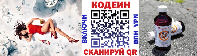 блэк спрут как войти  Камышлов  Кодеин Purple Drank 