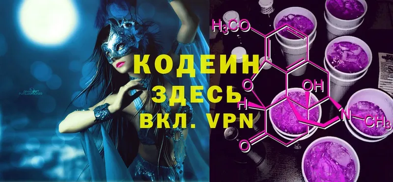 площадка Telegram  Камышлов  Кодеин Purple Drank 