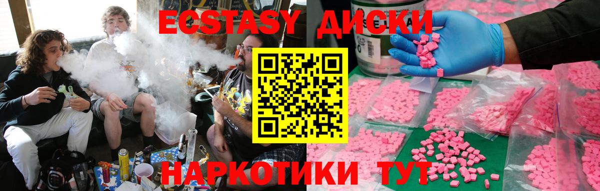 Ecstasy Дубай Камышлов