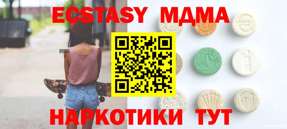 Ecstasy Philipp Plein  Экстази  Камышлов  Ecstasy 300 mg  Вход с VPN 