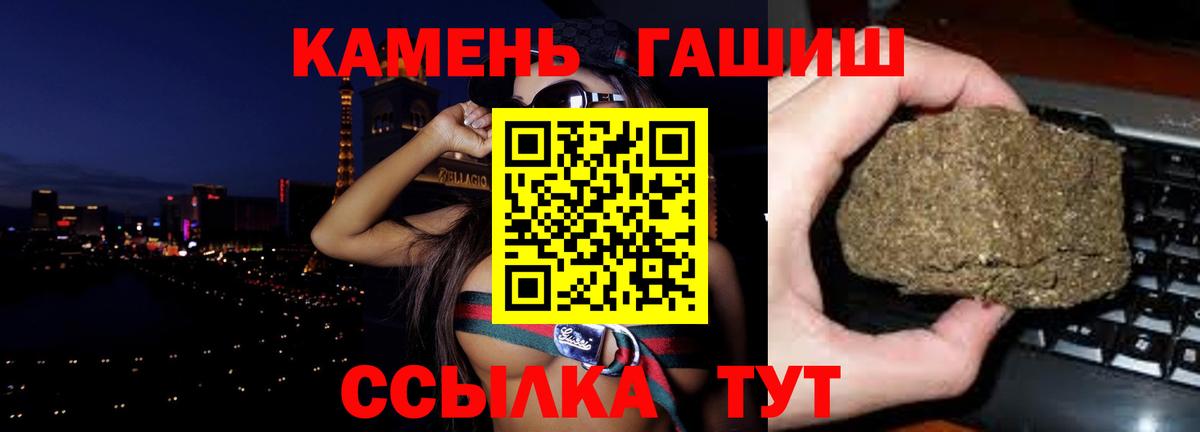 ГАШ ice o lator Камышлов