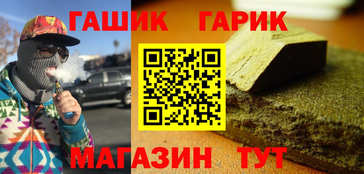 ГАШ Ice-O-Lator  Вход с VPN  ГАШ ice o lator  ГАШ  Камышлов 