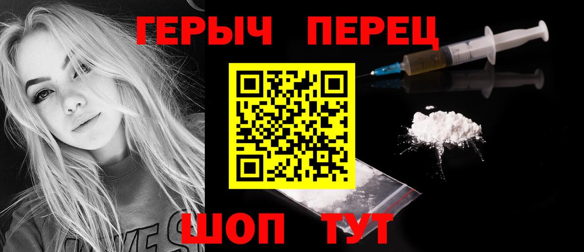 Героин хмурый  ГЕРОИН  Камышлов 