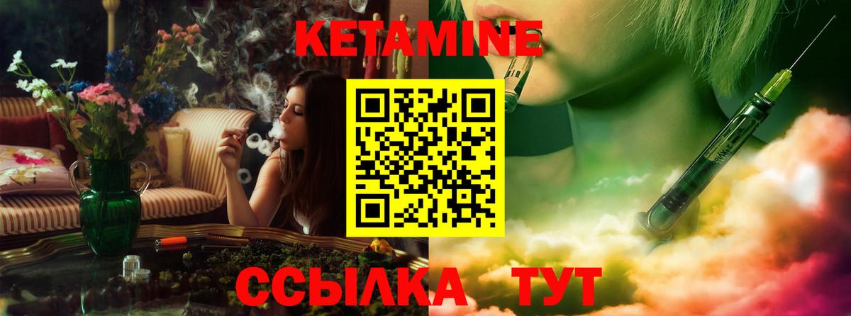 Кетамин VHQ  OMG сайт  КЕТАМИН ketamine  Камышлов  Вход с VPN 