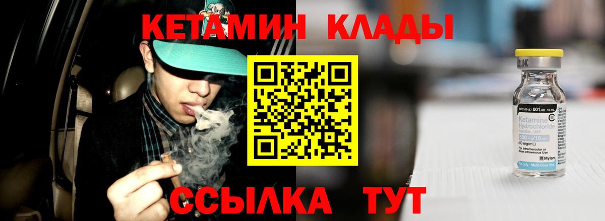 КЕТАМИН ketamine  Камышлов  Кетамин ketamine 