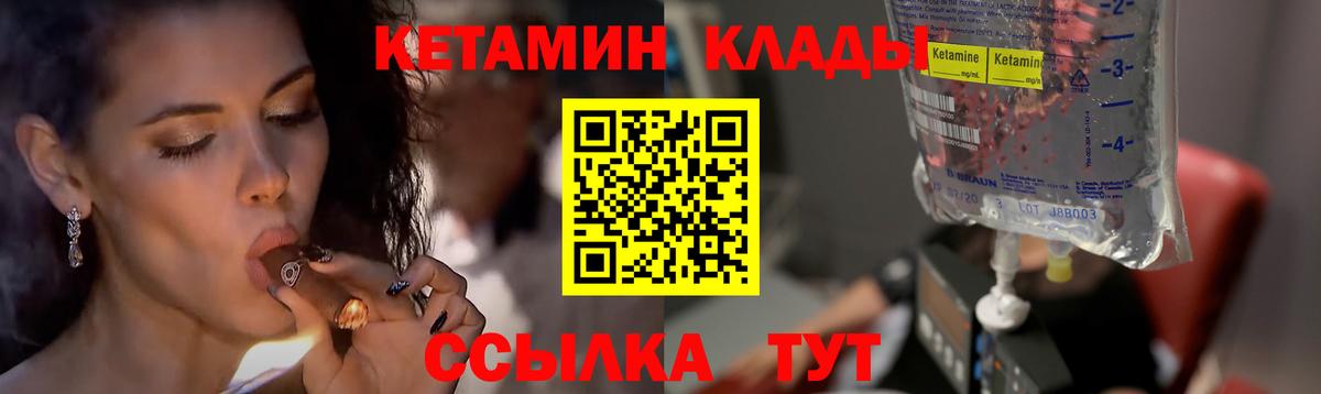 КЕТАМИН ketamine Камышлов