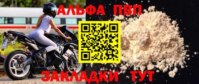 ALPHA-PVP Балаково