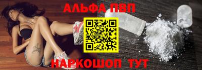 ALPHA-PVP Балаково