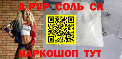 соль курить ск Балахна