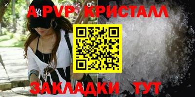 ALPHA-PVP Балаково