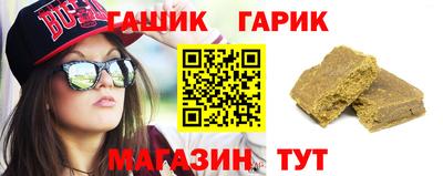 гашишное масло Конаково