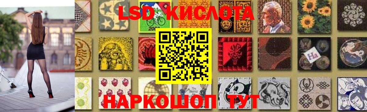 Лсд 25 экстази кислота Камышлов