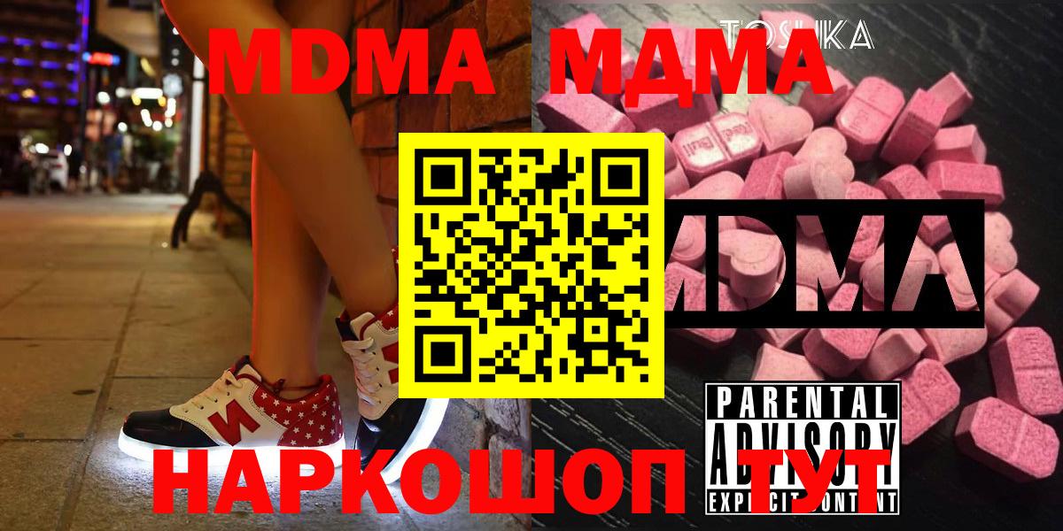 Камышлов  МДМА VHQ  МДМА  Вход с VPN 