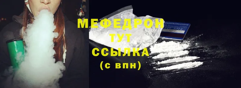 Меф mephedrone  где купить   Камышлов 