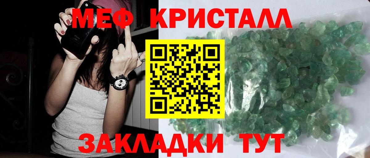 Меф Камышлов