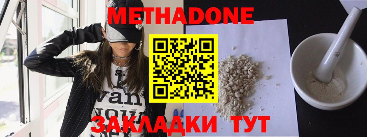 Метадон кристалл  Метадон кристалл  mega ONION  Вход с VPN  Камышлов 