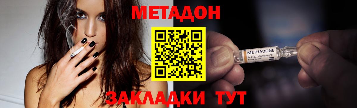 МЕТАДОН VHQ Камышлов