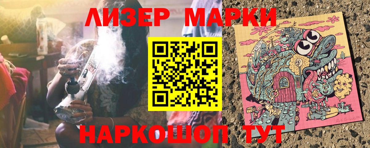 Наркотические марки  Камышлов  купить наркотики сайты  Марки 25I-NBOMe 1500мкг  Марки 25I-NBOMe 1500мкг 