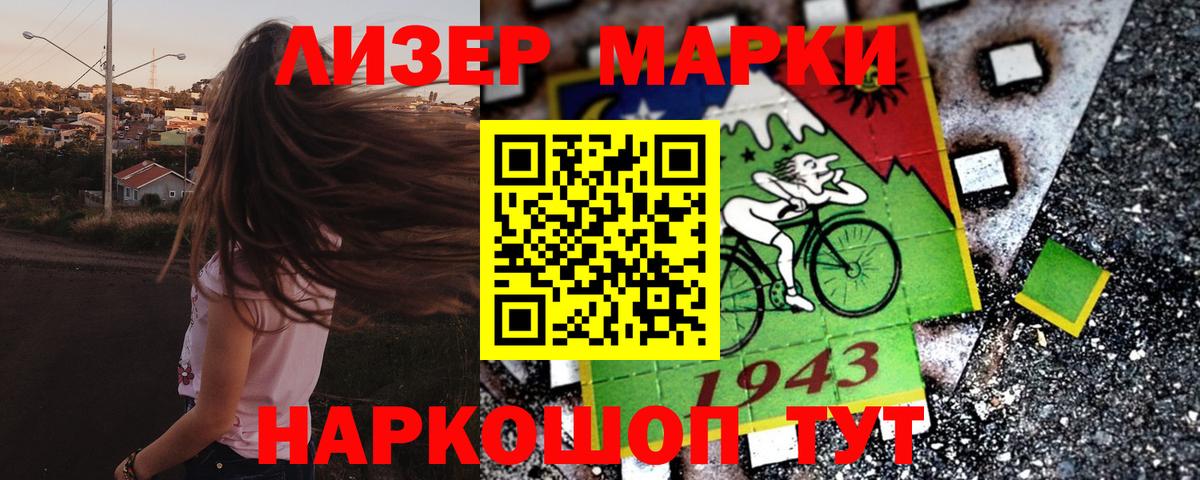 Марки 25I-NBOMe 1,8мг Камышлов