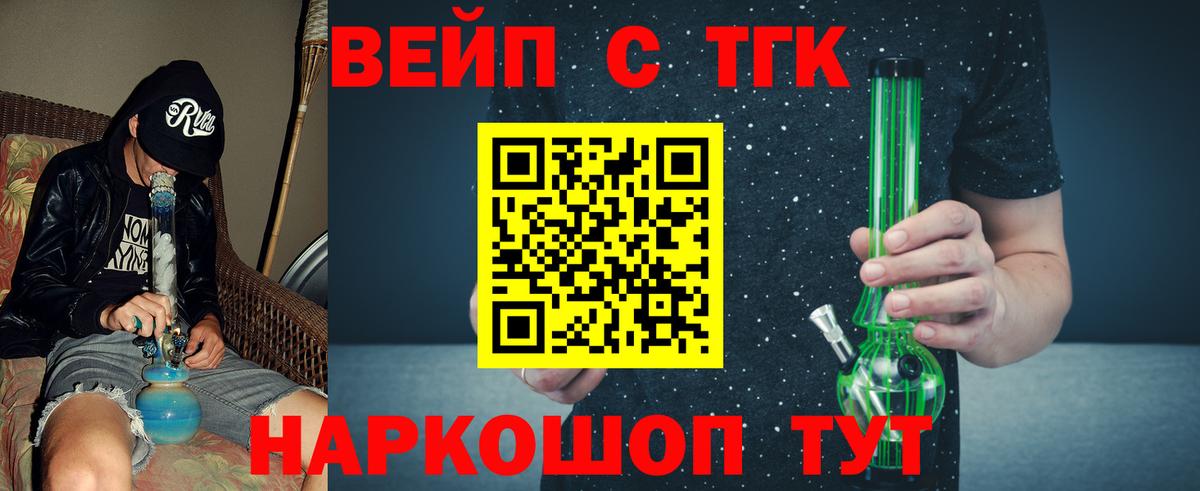 Камышлов  Дистиллят ТГК вейп с тгк  Вход с VPN 
