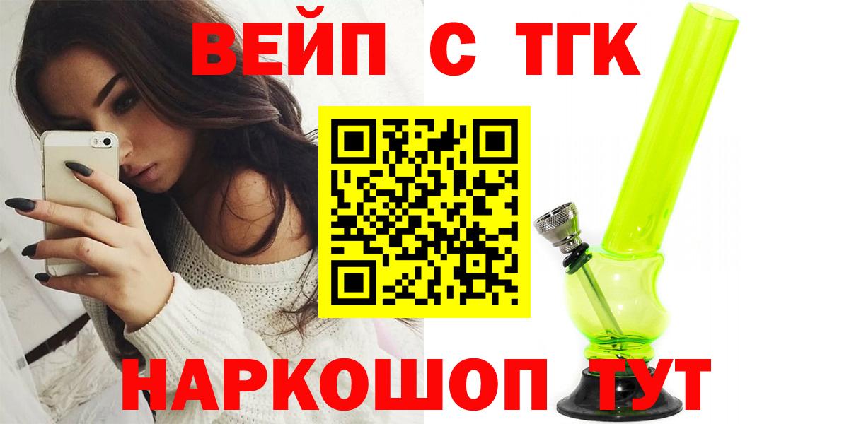 ТГК гашишное масло Камышлов