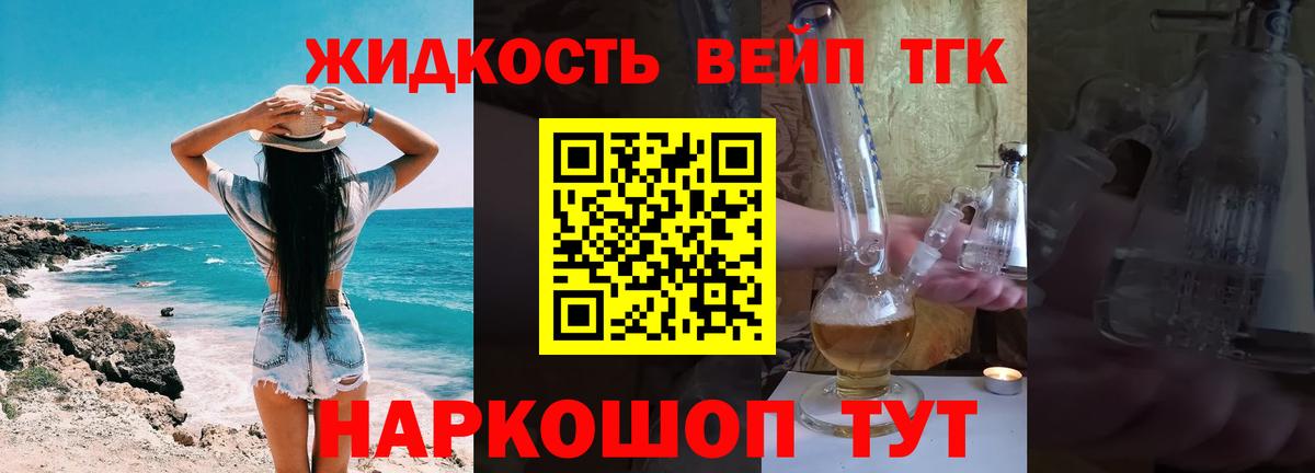 ТГК THC oil  Камышлов 